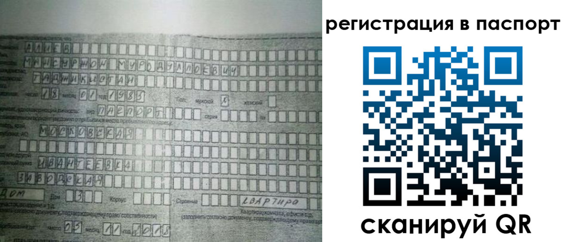 временная регистрация законно в Козельске