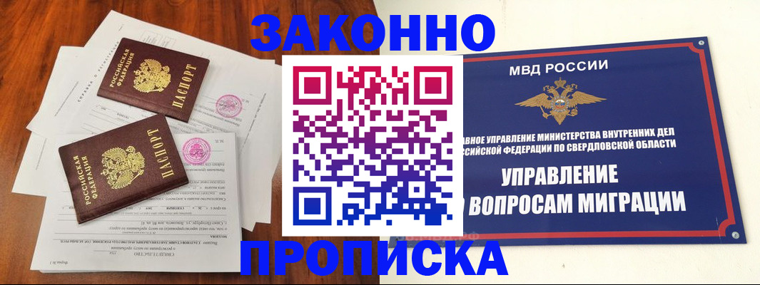 прописка гарантия в Козельске