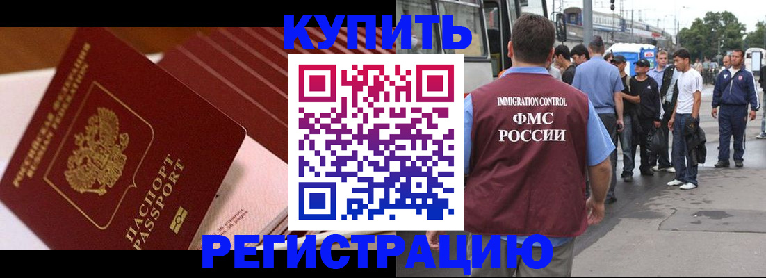 временная прописка в Козельске