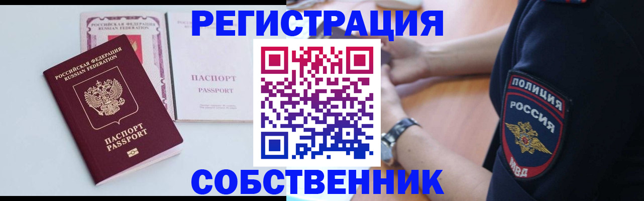 временная регистрация купить в Козельске
