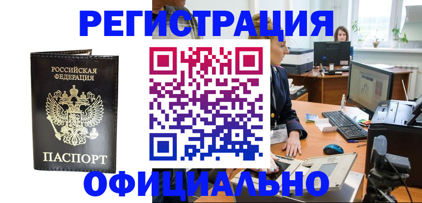 где прописаться в Козельске