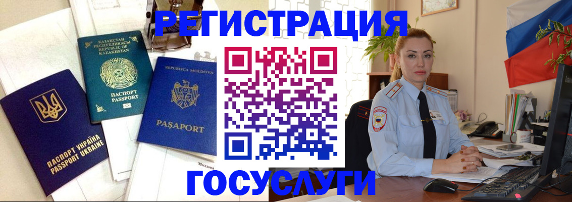 прописка иностранных граждан в Козельске