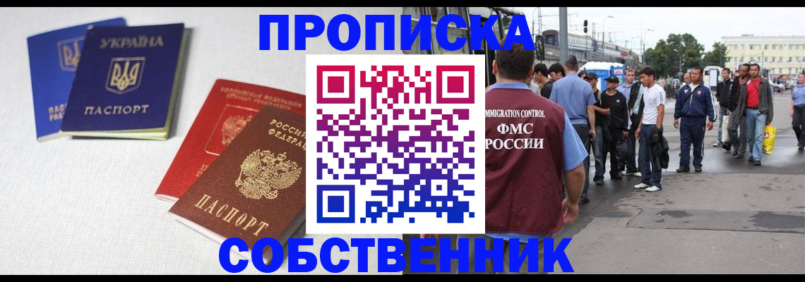 временная регистрация недорого в Козельске